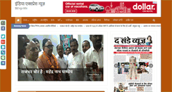Desktop Screenshot of indiaexpressnews.com