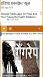 Mobile Screenshot of indiaexpressnews.com