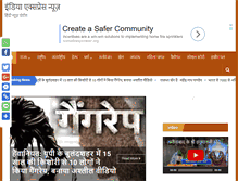 Tablet Screenshot of indiaexpressnews.com